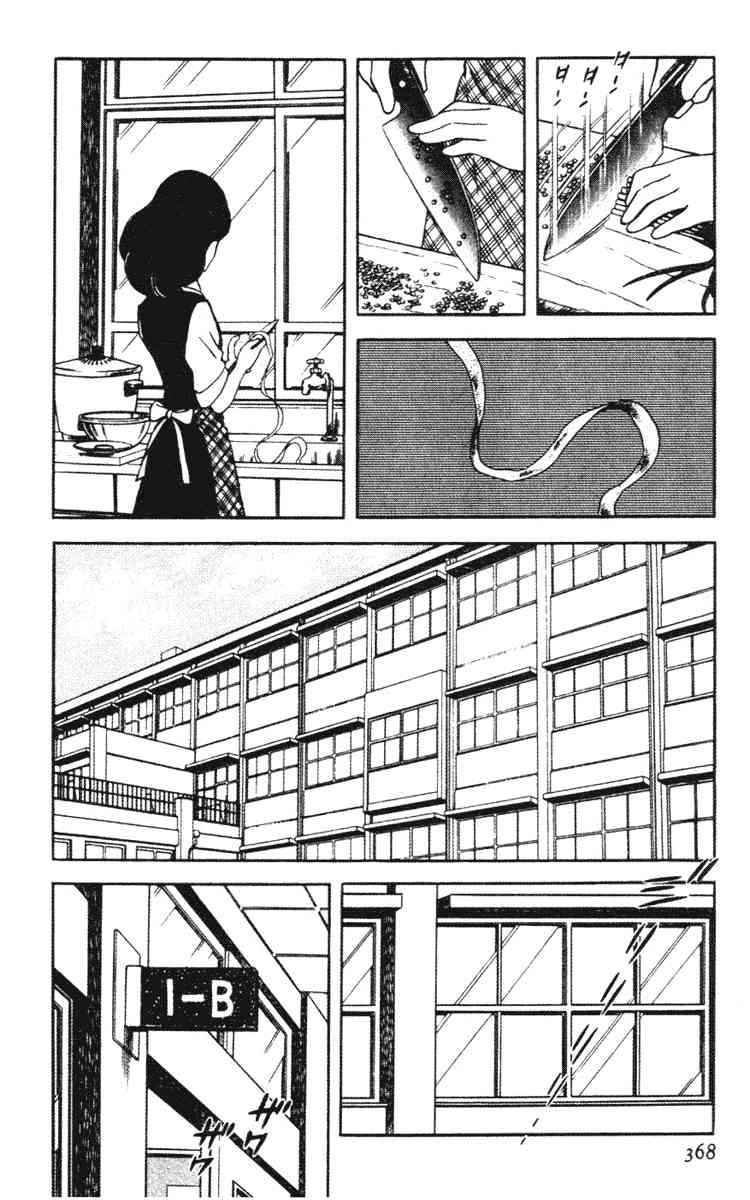 Touch Chapter 161 Page 6