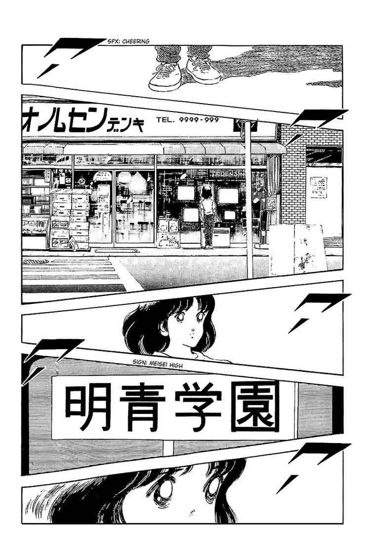 Touch Chapter 255 Page 15