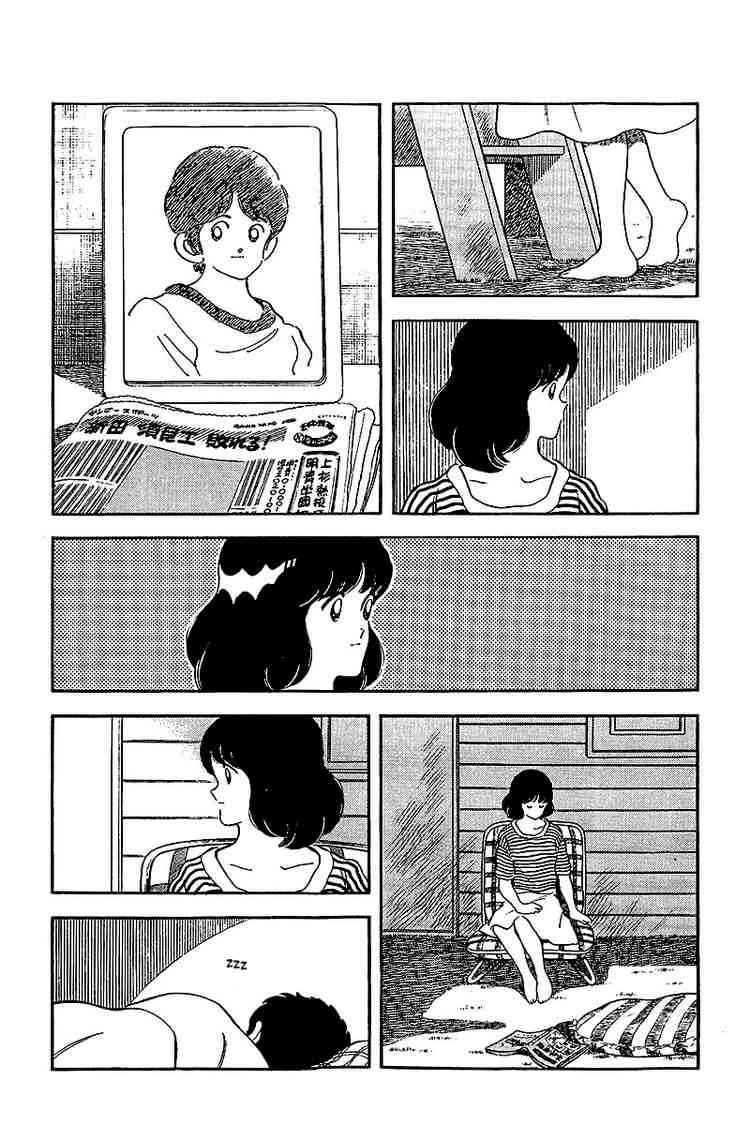 Touch Chapter 241 Page 15