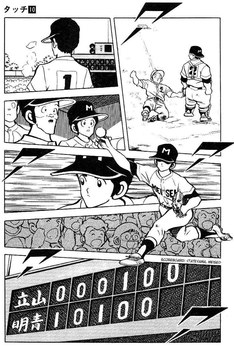 Touch Chapter 95 Page 10