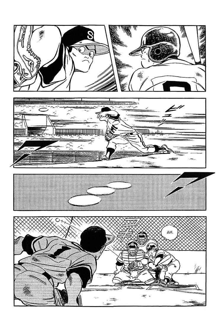 Touch Chapter 216 Page 12