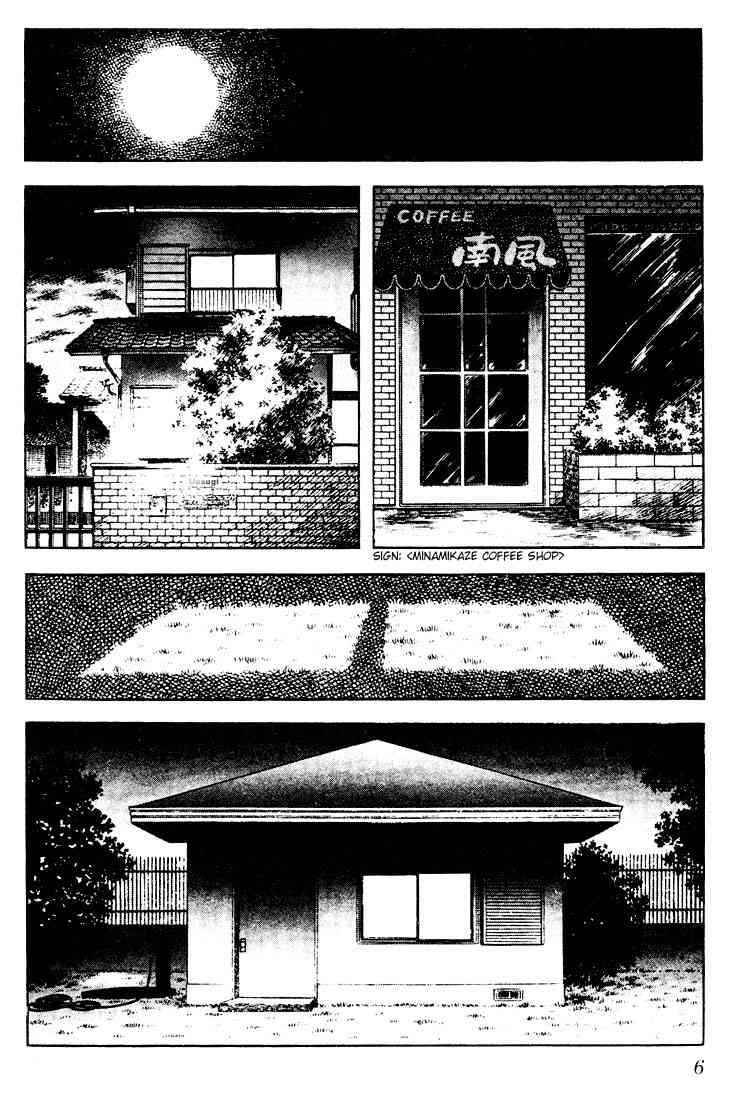 Touch Chapter 60 Page 4