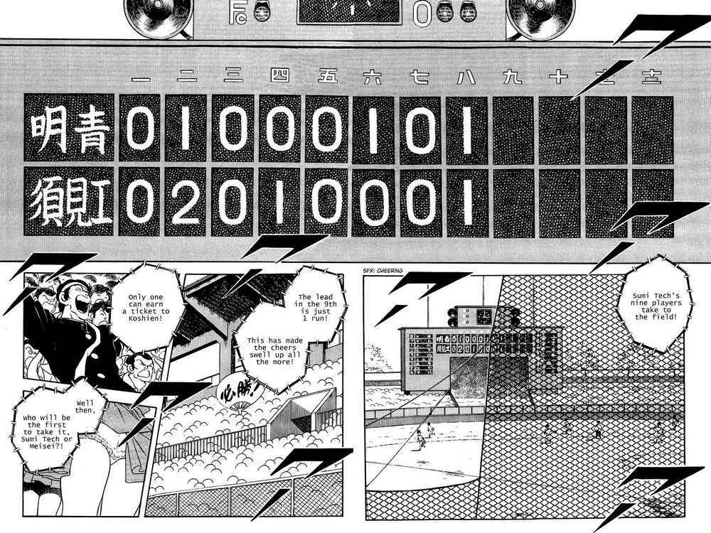 Touch Chapter 228 Page 2