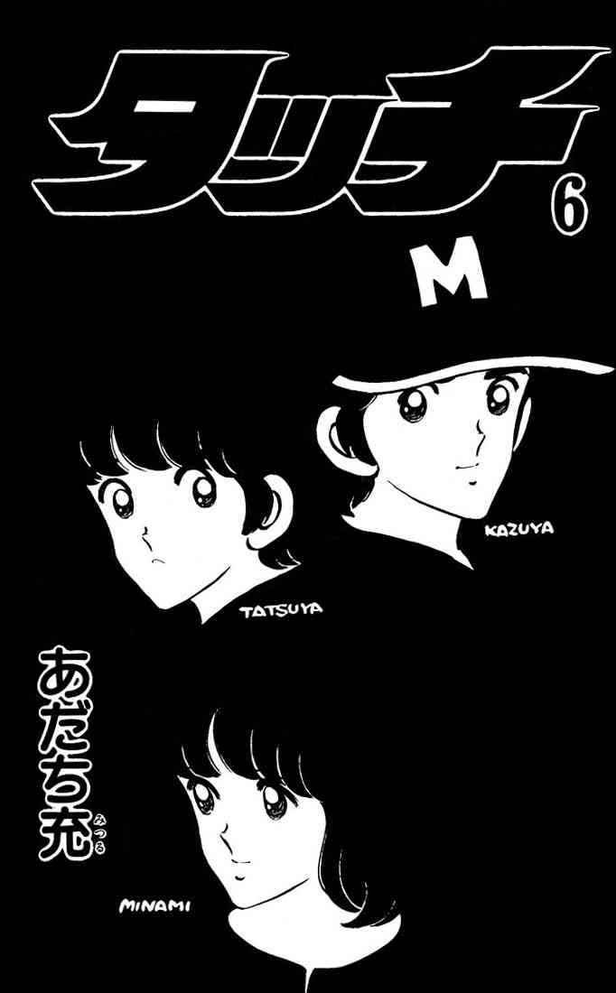 Touch Chapter 50 Page 2