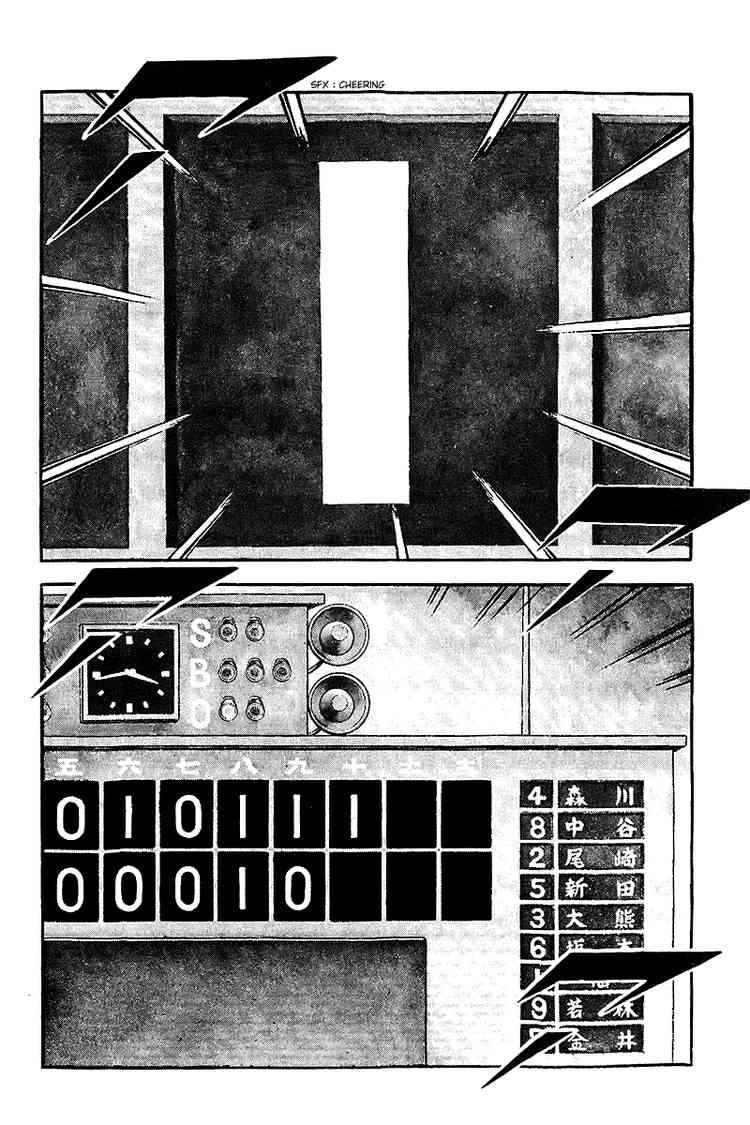 Touch Chapter 234 Page 2