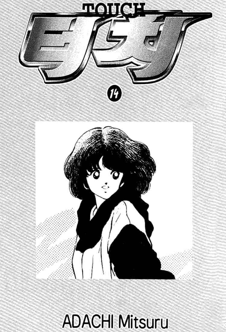 Touch Chapter 130 Page 1