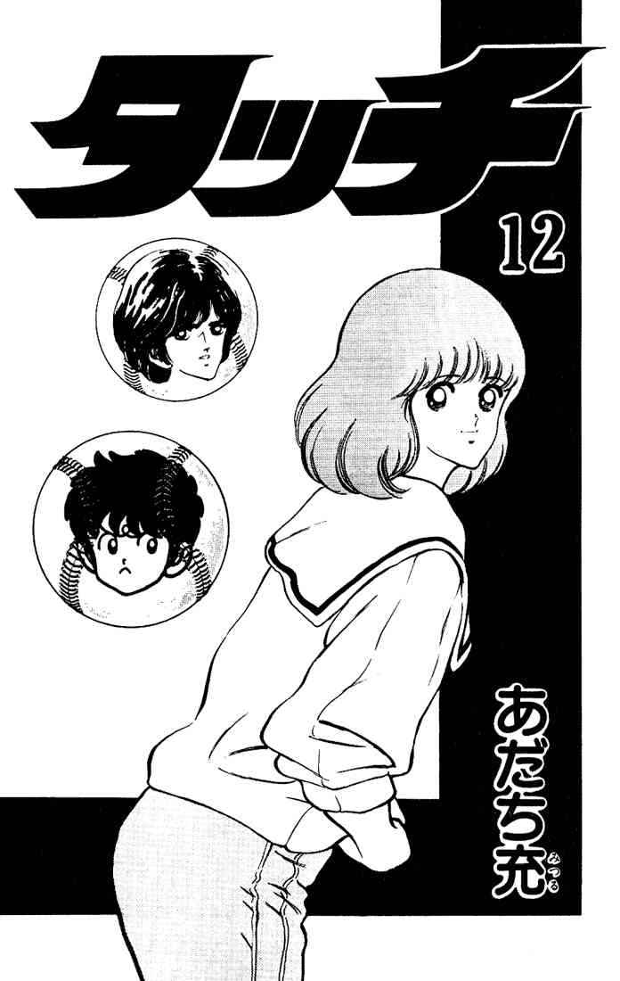 Touch Chapter 110 Page 2