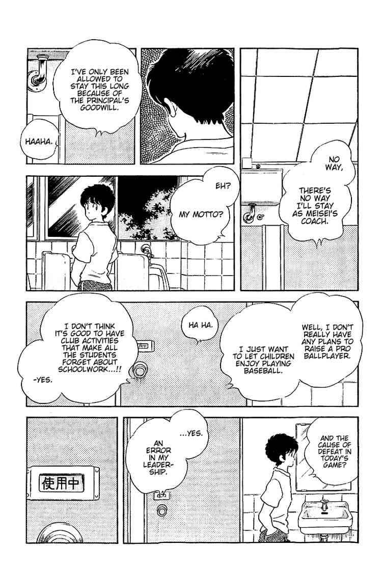 Touch Chapter 251 Page 7