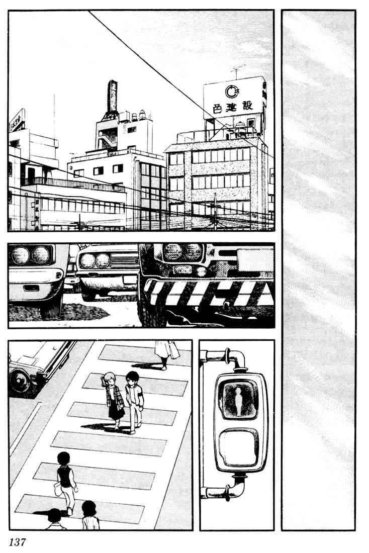 Touch Chapter 17 Page 6