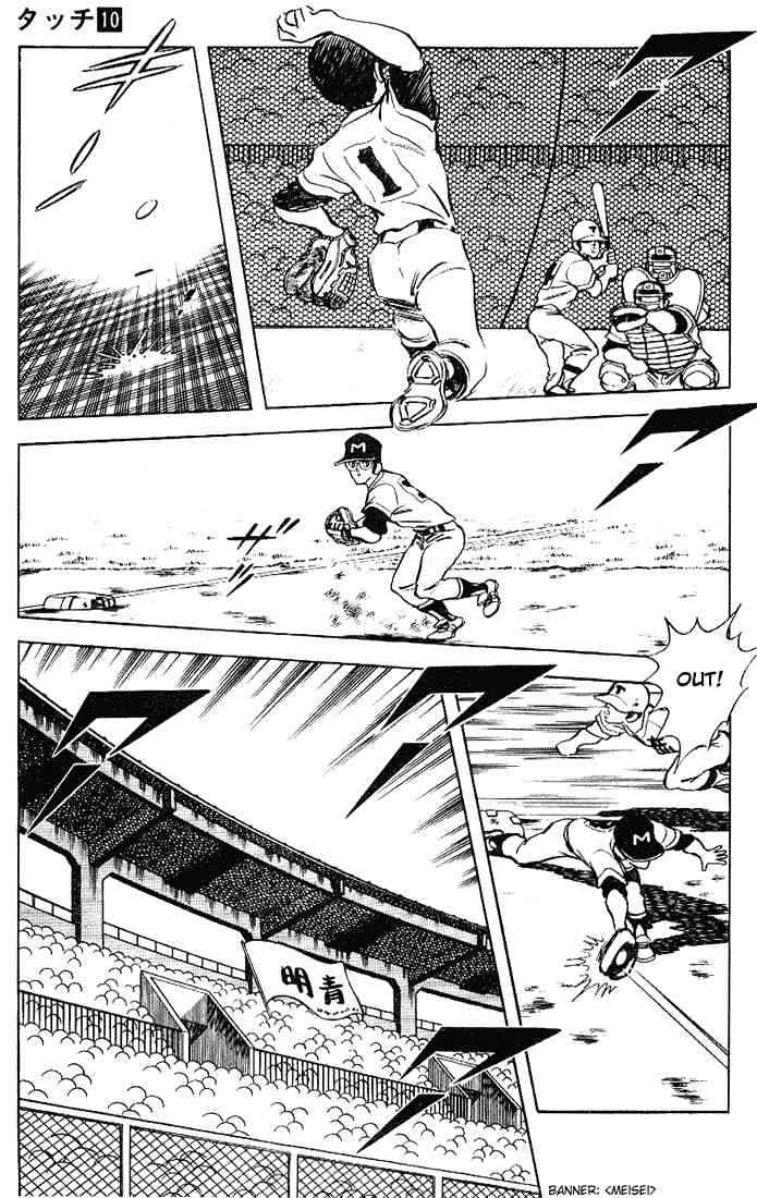 Touch Chapter 95 Page 4