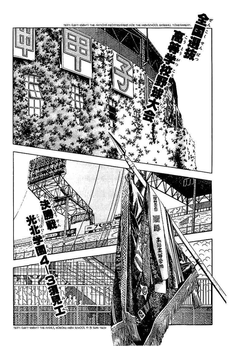 Touch Chapter 139 Page 2