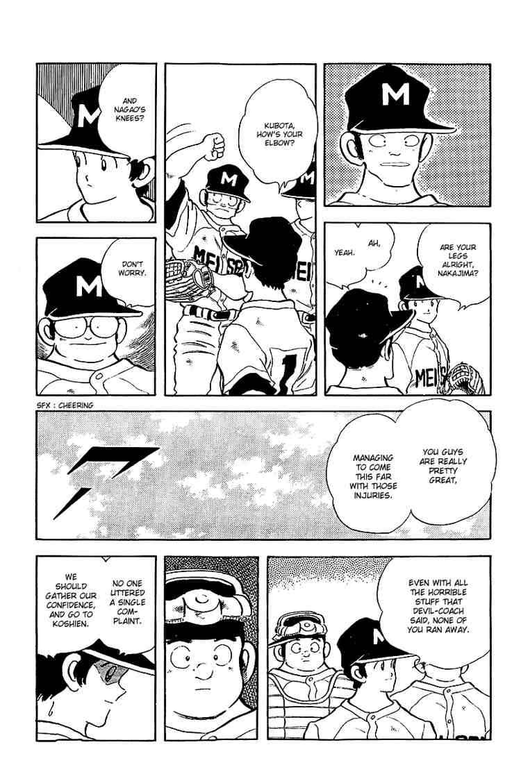 Touch Chapter 236 Page 7
