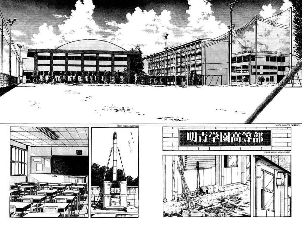 Touch Chapter 250 Page 2