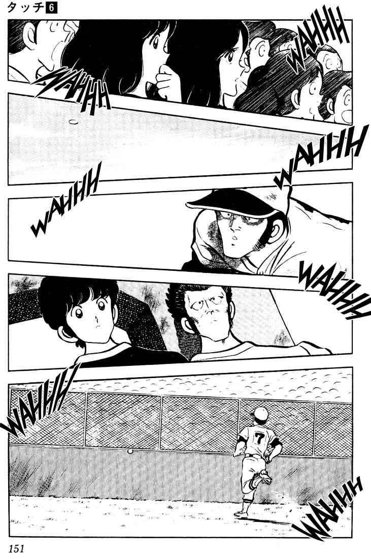 Touch Chapter 58 Page 4