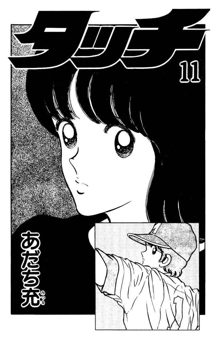 Touch Chapter 100 Page 2