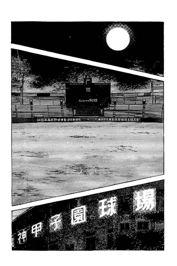 Touch Chapter 254 Page 10