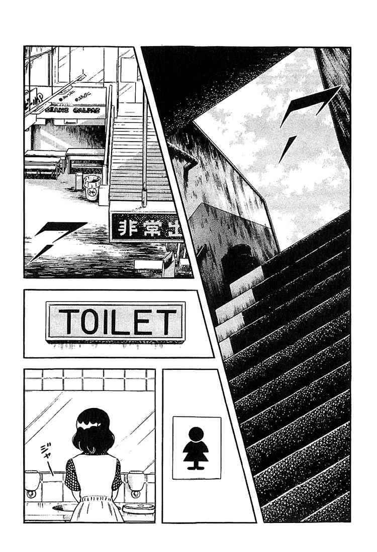 Touch Chapter 226 Page 2