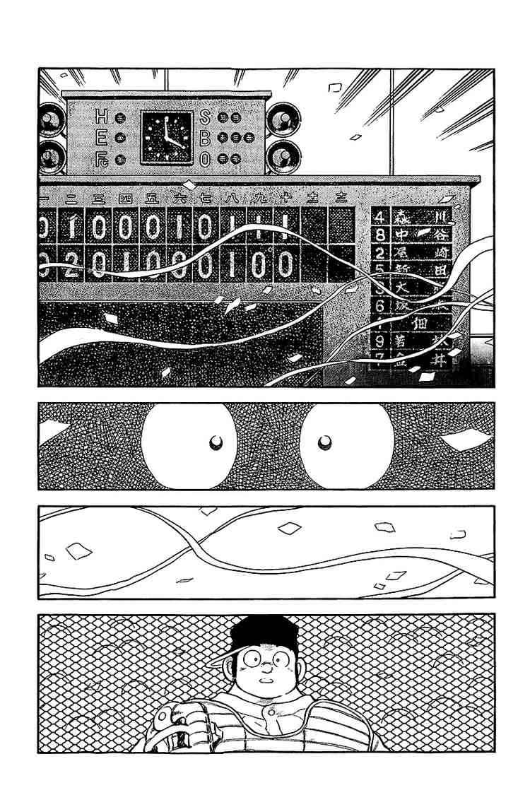 Touch Chapter 239 Page 3