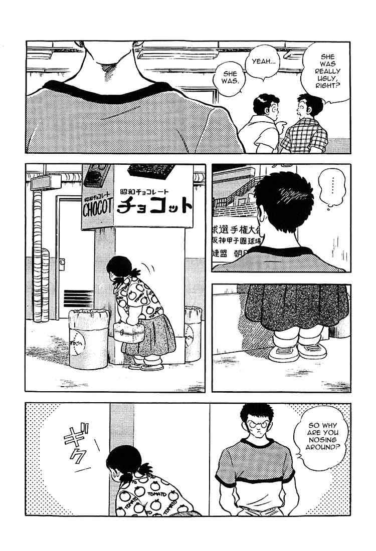 Touch Chapter 212 Page 4
